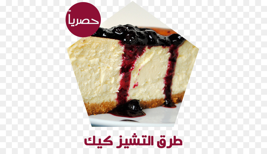 Cheesecake，Tarte PNG