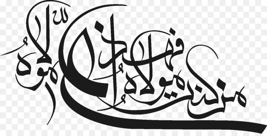 Calligraphie Arabe，Texte PNG