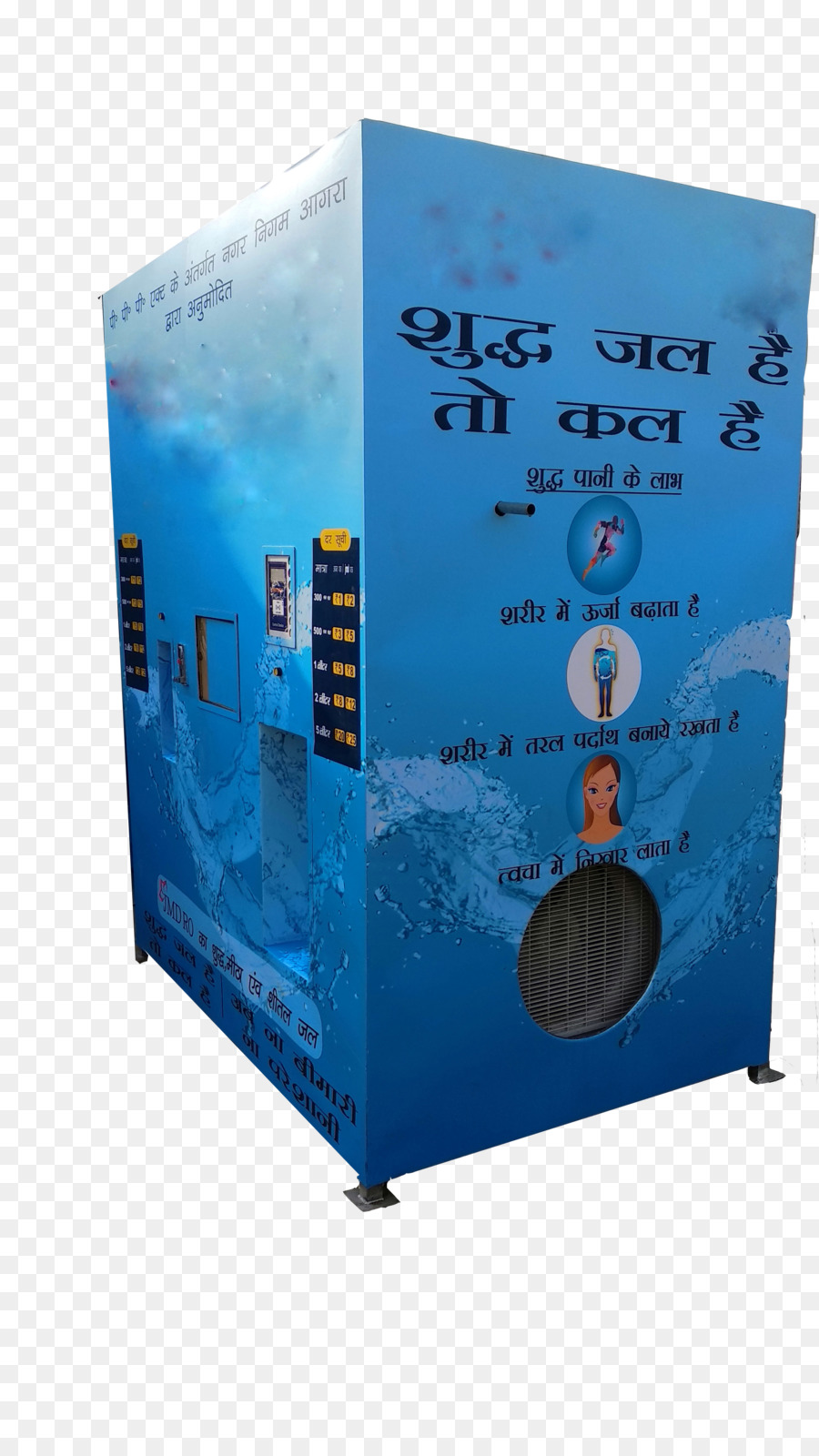 Abdul Réfrigération Cuisine Du Centre Equipmentcoffee Thé Distributeur Automatique De Fabricant Delhi，Machine PNG