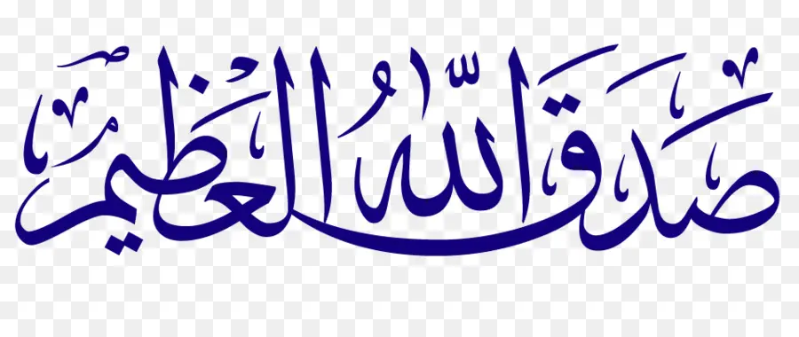 La Calligraphie，De La Calligraphie Arabe PNG