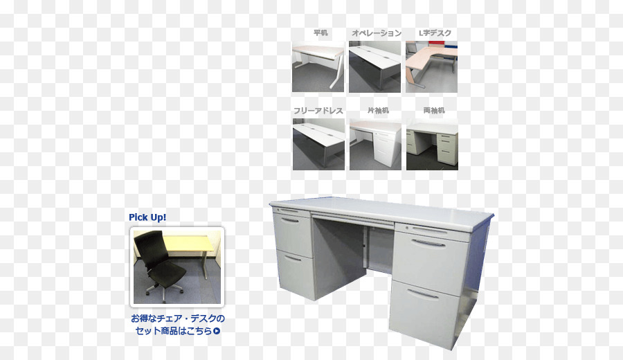 Bureau，Fournitures De Bureau PNG