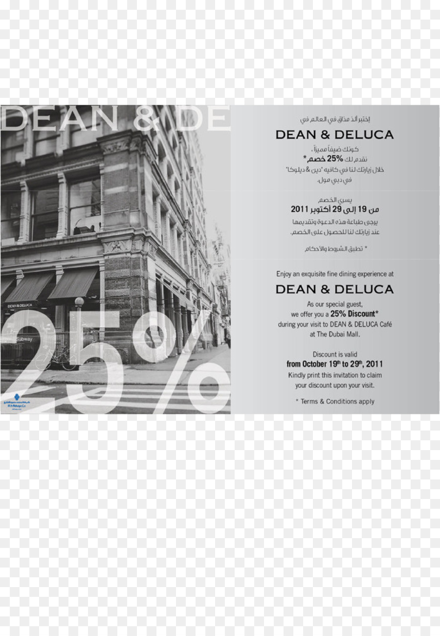 Dean Deluca，Catalogue De Cadeaux PNG