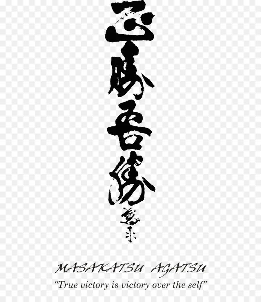 Calligraphie Japonaise，Calligraphie PNG