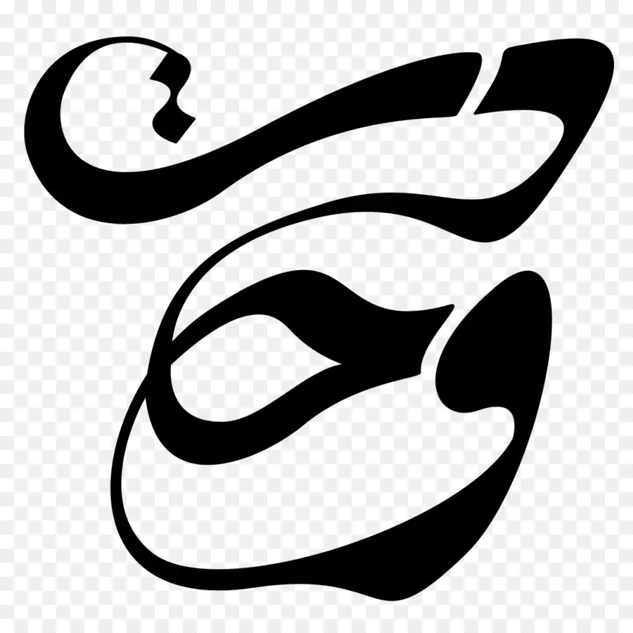 Calligraphie Arabe，Noir PNG