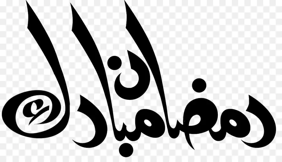 Calligraphie Arabe，Texte PNG