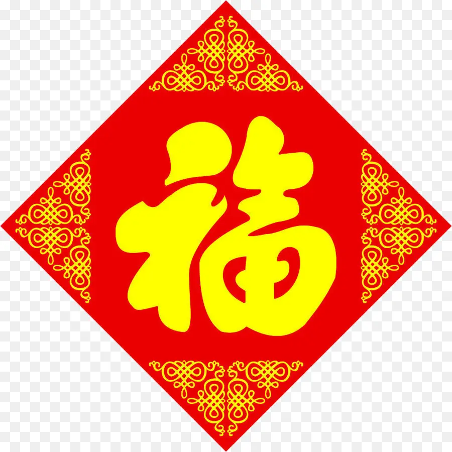 Caractère Chinois，Rouge PNG