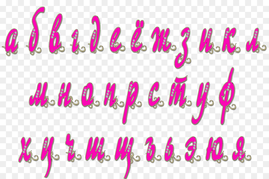 Alphabet Russe，Alphabet PNG