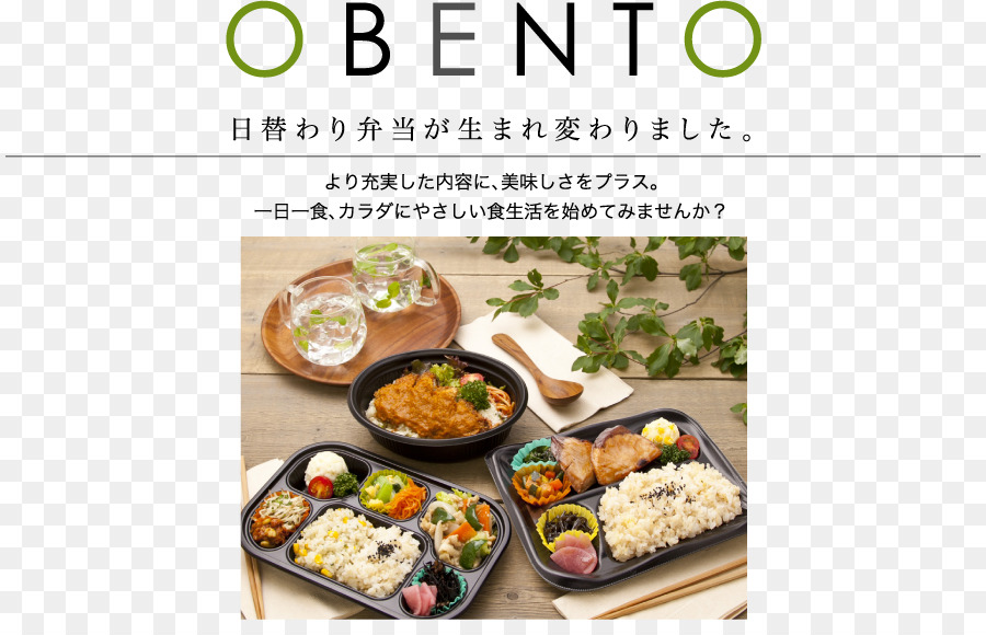 La Cuisine Japonaise，Cuisine Végétarienne PNG