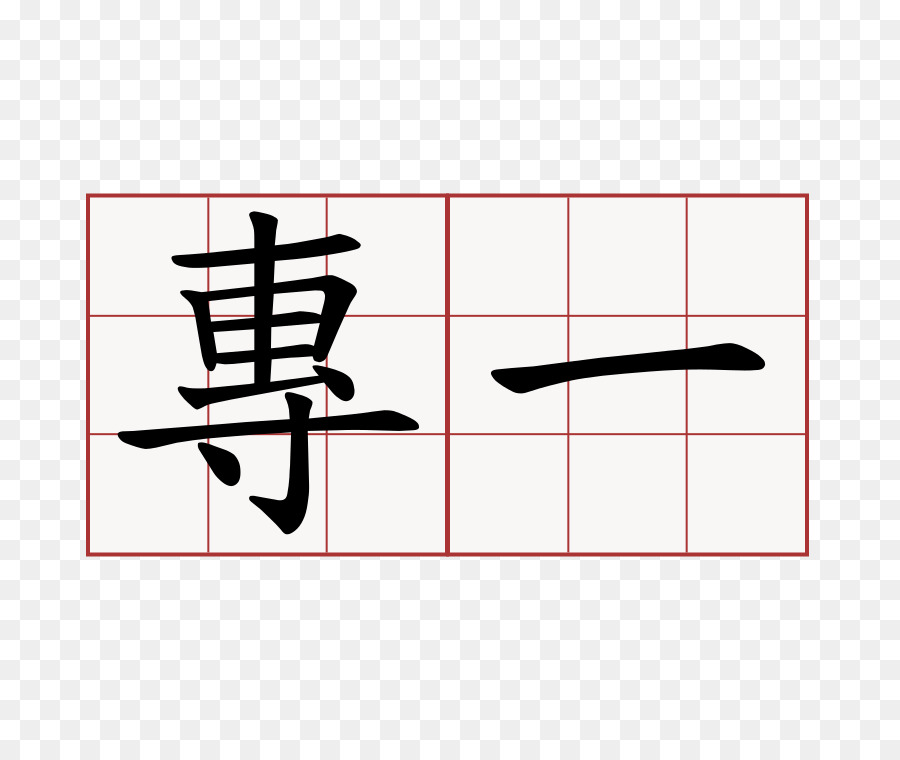 Kanji，Japonais PNG