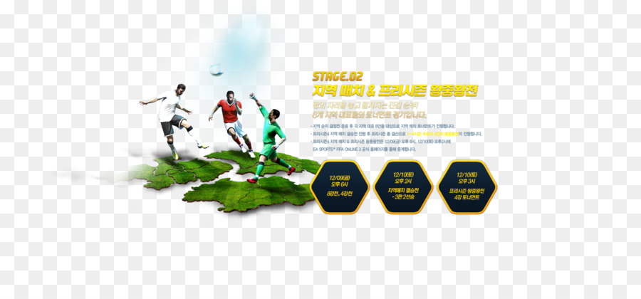 Fifa En Ligne 3，Nexon PNG