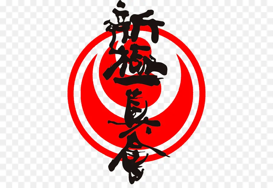 Calligraphie Japonaise，Rouge PNG