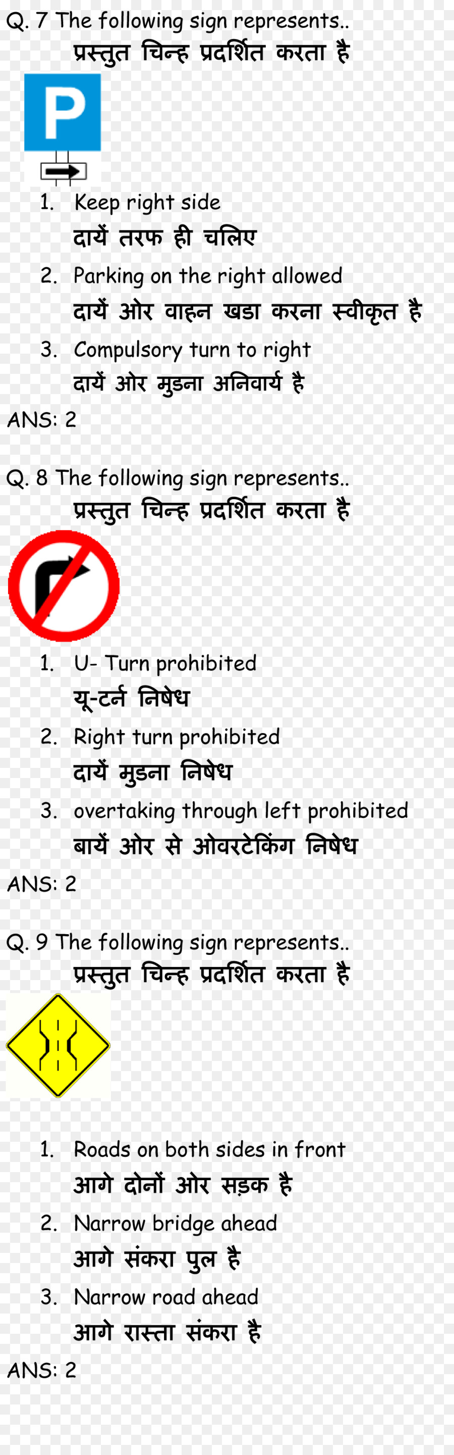 Panneaux De Signalisation，Parking PNG