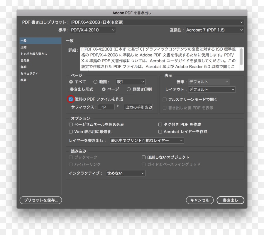 Programme D Ordinateur，Adobe Indesign PNG