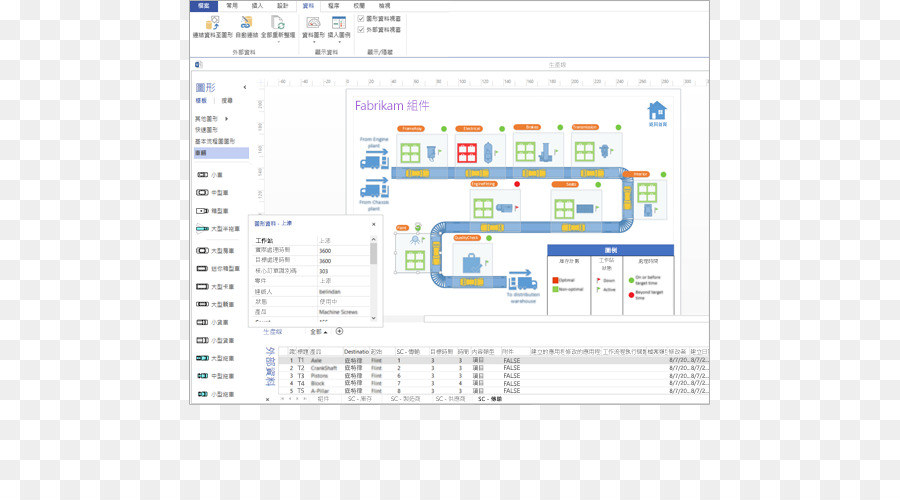 Microsoft Visio，Le Logiciel D Ordinateur PNG