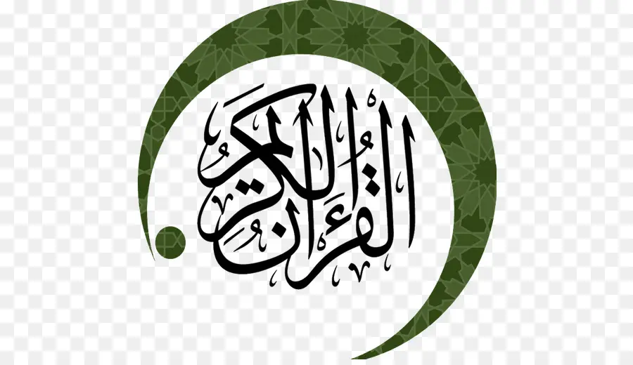 Calligraphie Arabe，Islamique PNG