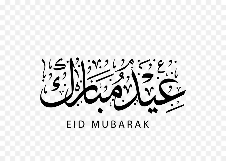 La Calligraphie，Eid Alfitr PNG