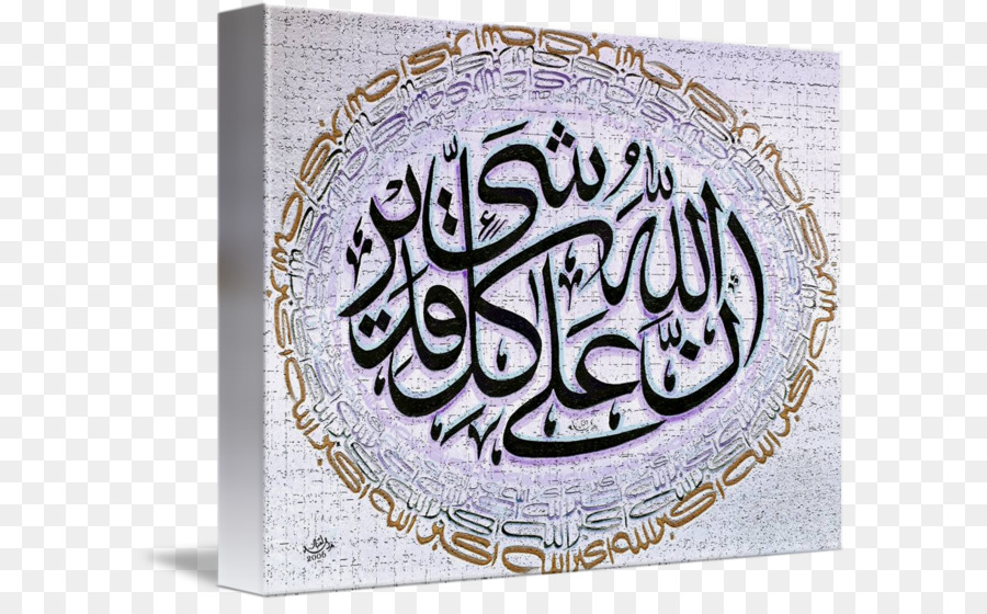 Calligraphie Arabe，Texte PNG