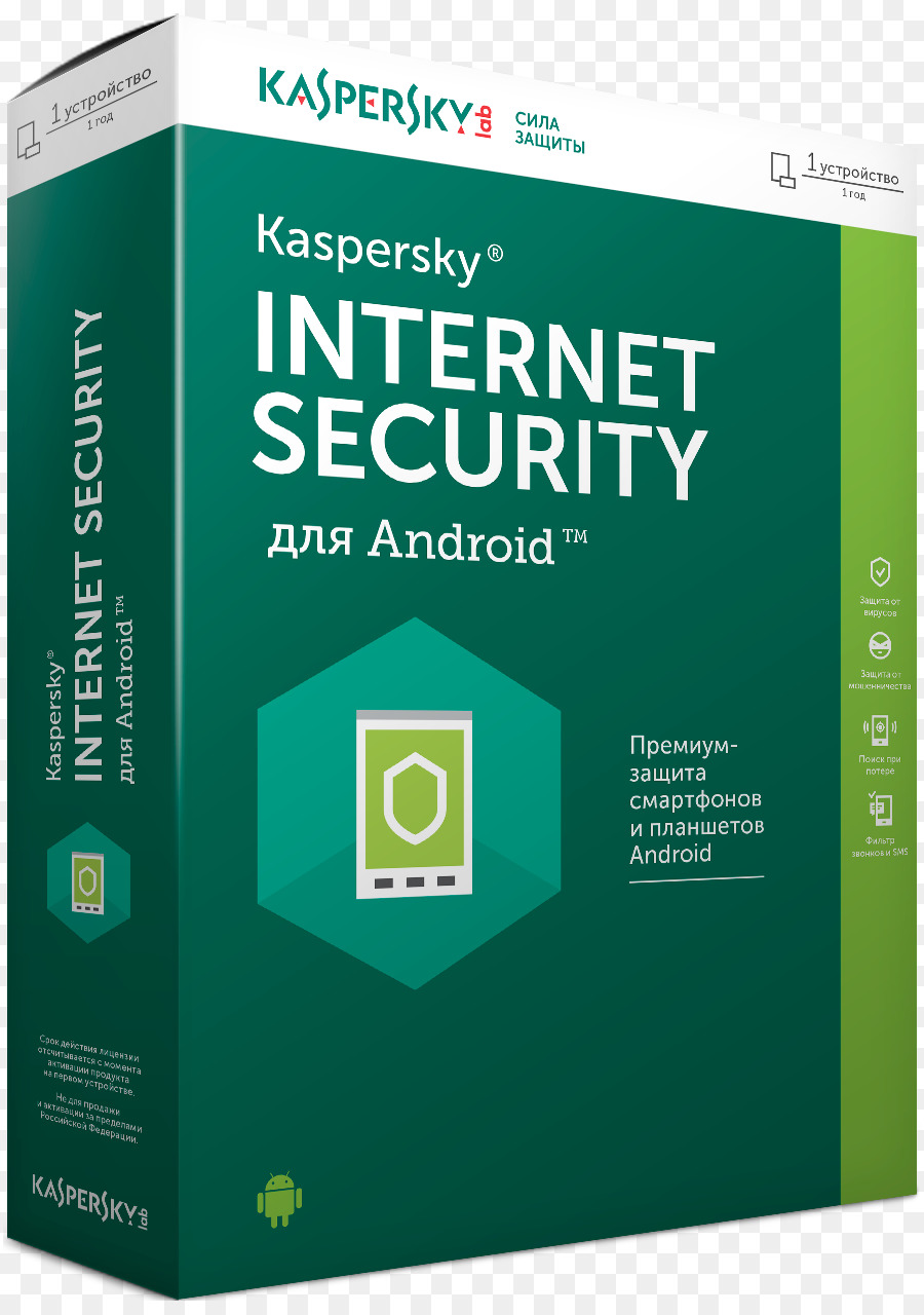 Kaspersky Internet Sécurité，Logiciel PNG