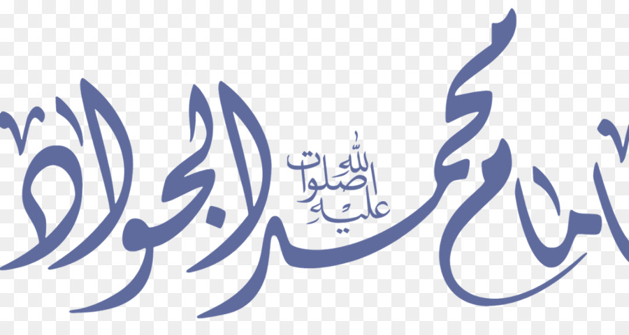 Calligraphie Arabe，Scénario PNG