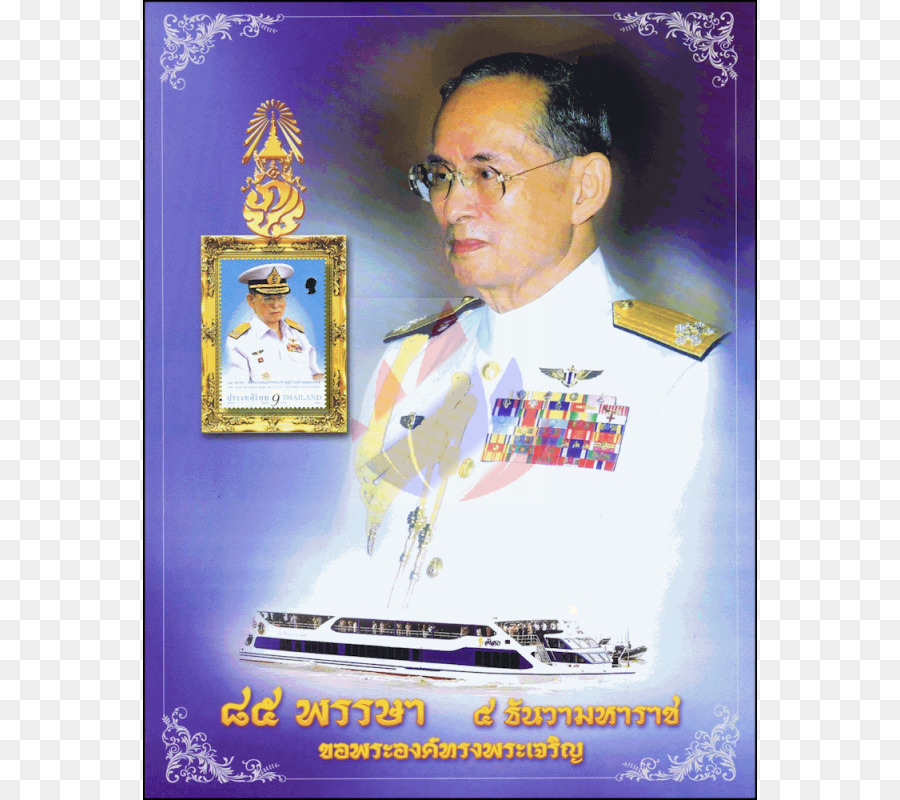 Bhumibol Adulyadej，Anniversaire PNG