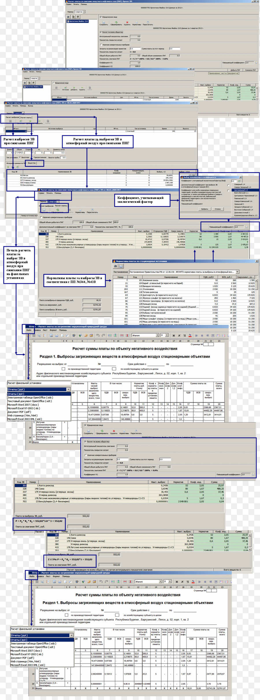 Document，Ingénierie PNG