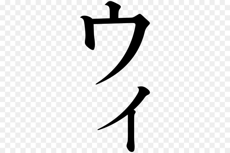 Caractère Japonais Katakana，Langue PNG