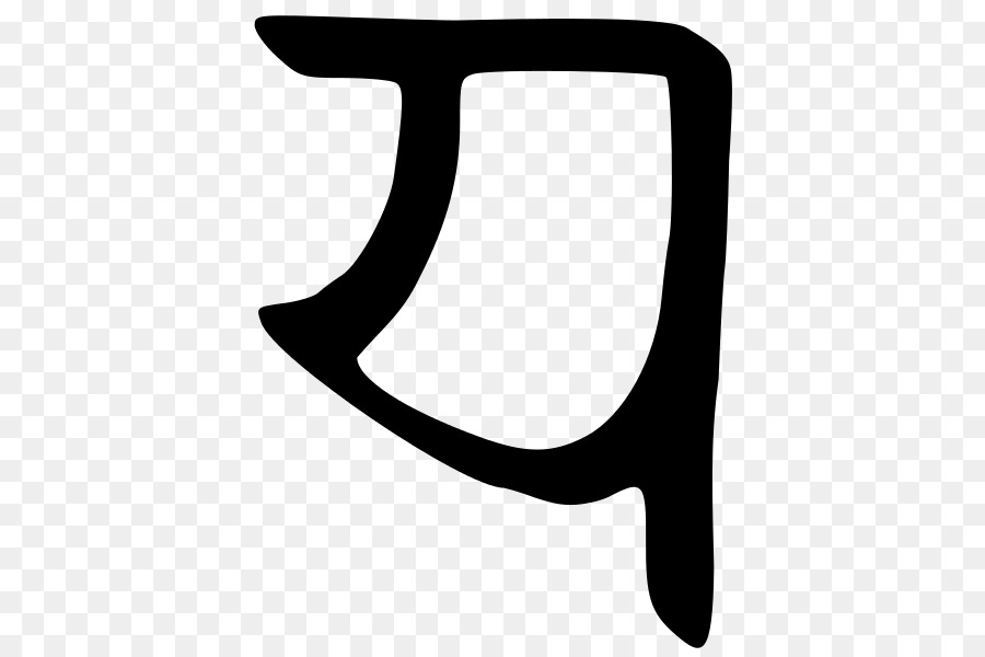 Śāradā Script，Sharada PNG