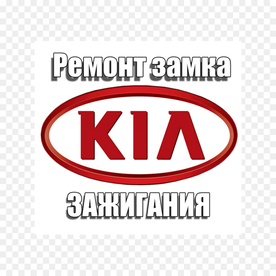 Kia Motors，Kia PNG