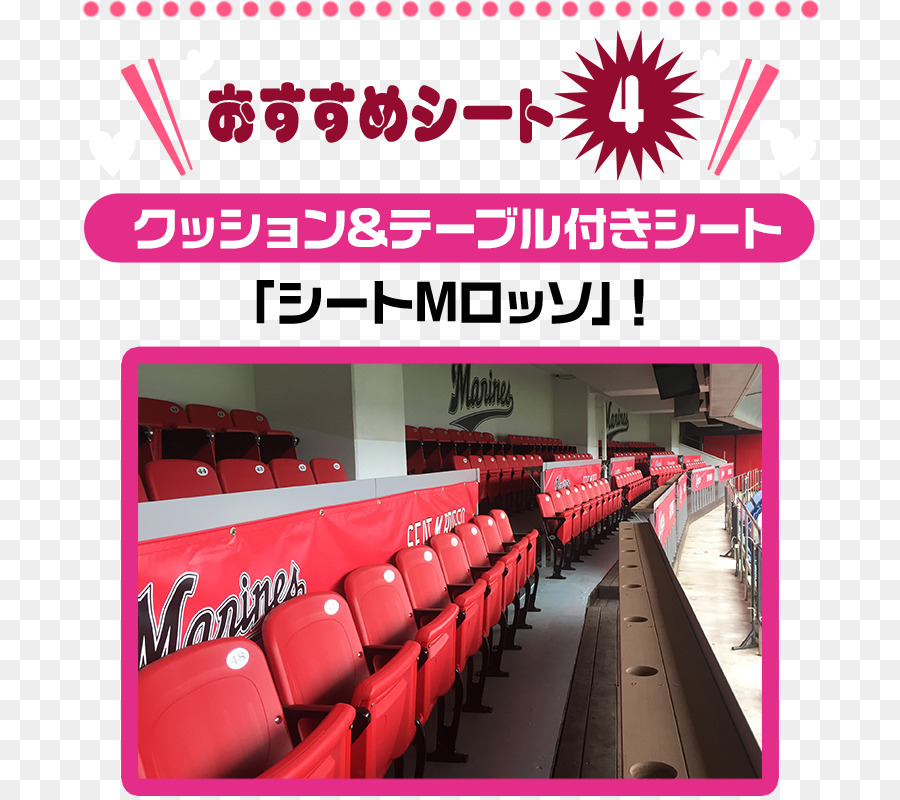 Zozo Marine Stadium，Chiba Lotte Marines PNG