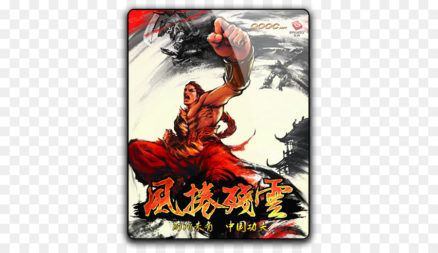 Le Kung Fu Frappe La Montée Du Guerrier，Xbox 360 PNG