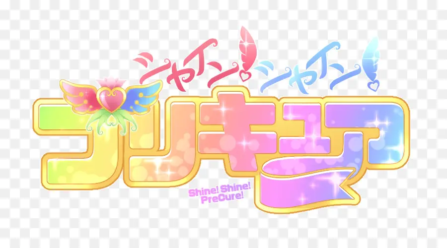 Briller Briller Logo Précure，Anime PNG