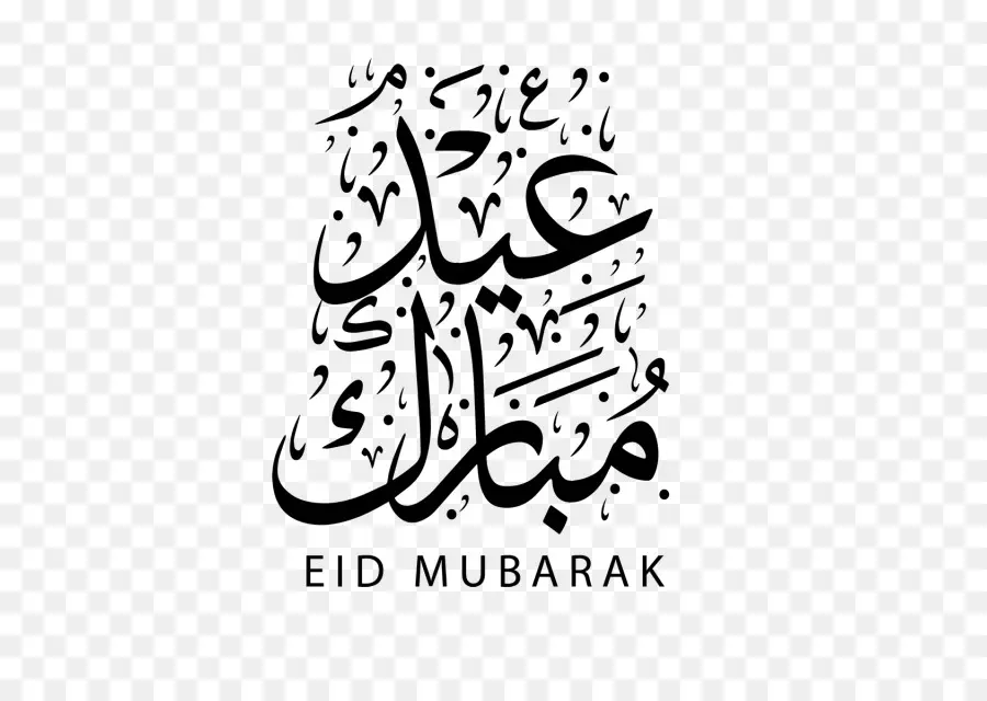 Eid Alfitr，Eid Moubarak PNG