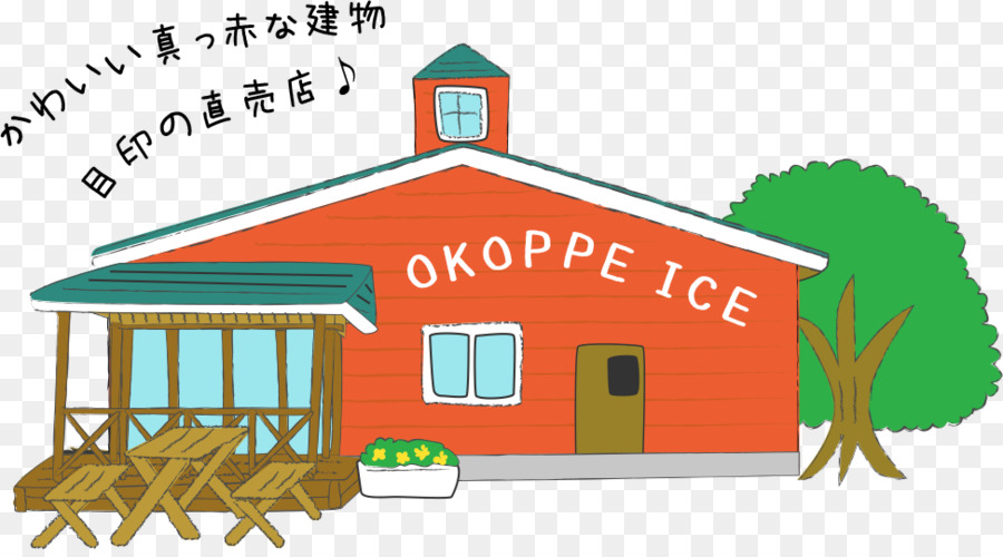 Japonaise Des Coopératives Agricoles，Dans Le Nord D Okhotsk Les Coopératives Agricoles PNG