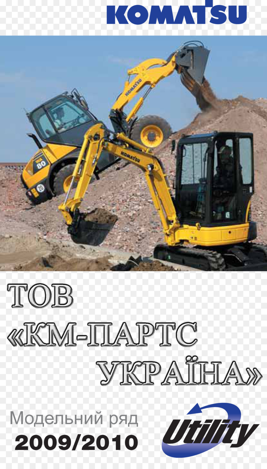 Bulldozer，Komatsu Limitée PNG