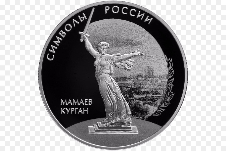 Pièce De Monnaie，La Russie PNG