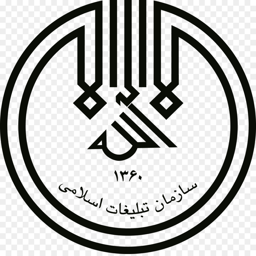 L Iran，Islamique De Développement Organisation PNG