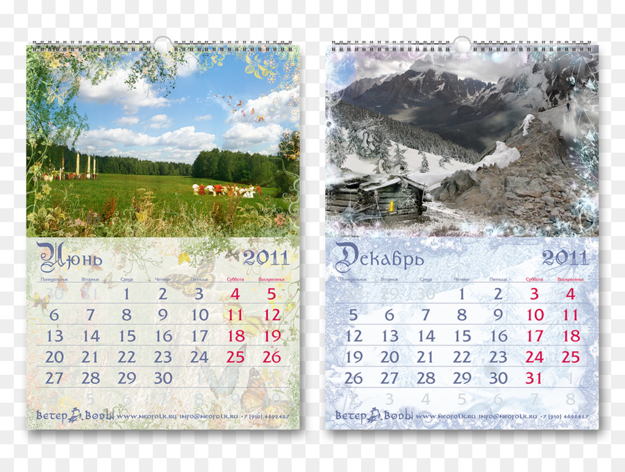 Calendrier，Papier PNG