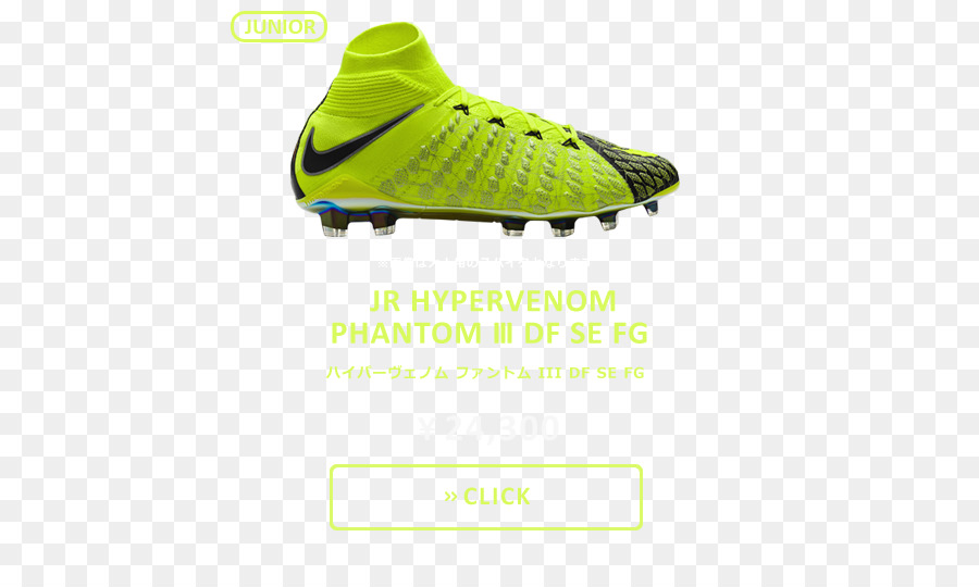 Crampon，Nike Gratuit PNG