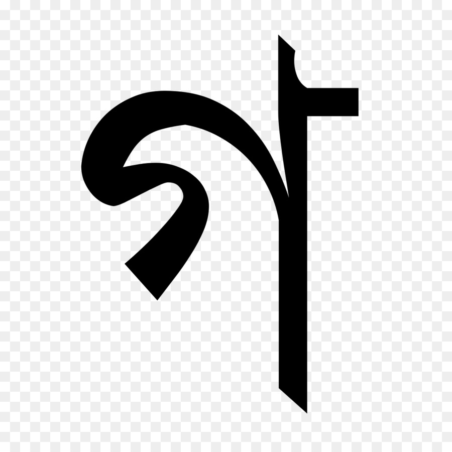 Alphabet Bengali，Wikipedia PNG