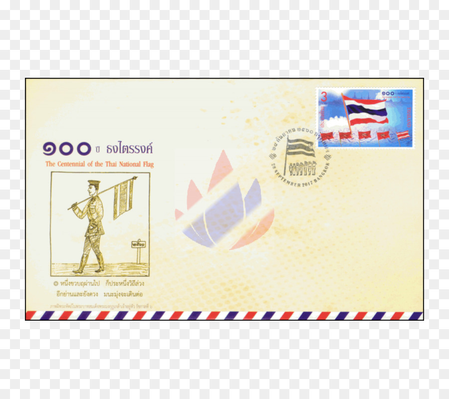 Thaïlande，Papier PNG