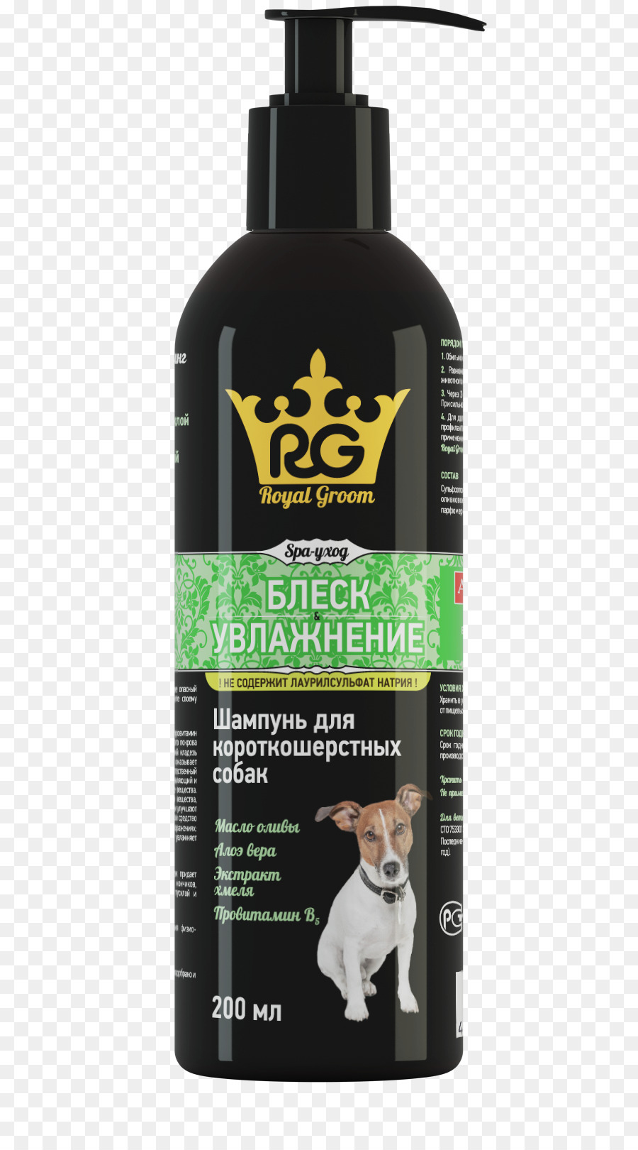 Shampoing Pour Chien，Bouteille PNG