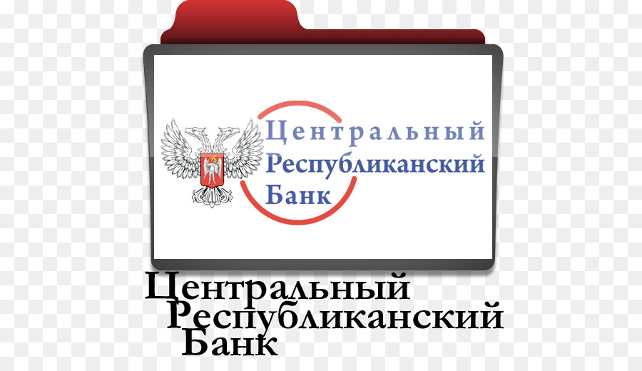 Donetsk République Populaire，Banque Centrale Républicaine De Rpd PNG
