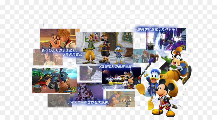 Kingdom Hearts Hd 1525 Remix，Kingdom Hearts Hd Remix 25 PNG