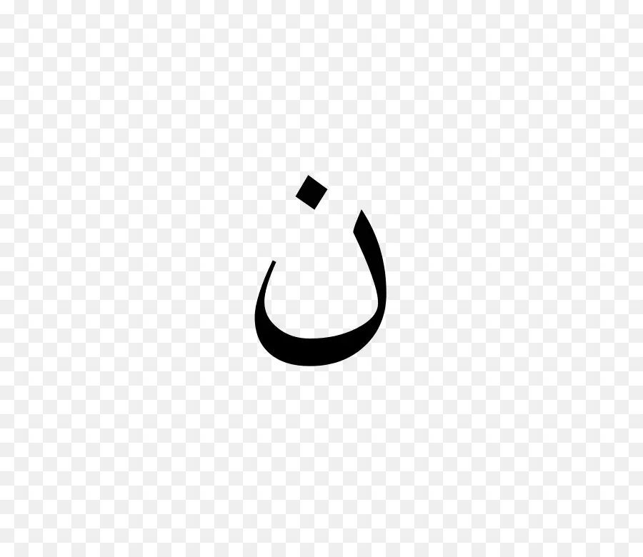 Lettre Arabe，Lettre PNG