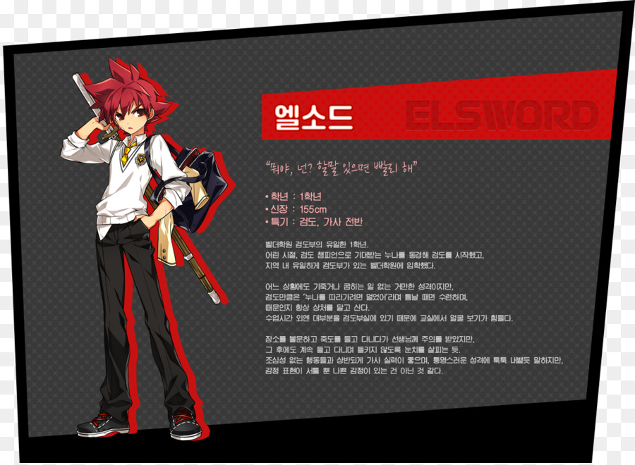 Elsword，Mon Fan PNG