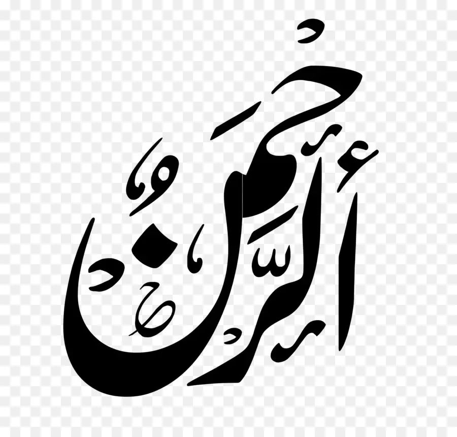 Calligraphie Arabe，Texte PNG