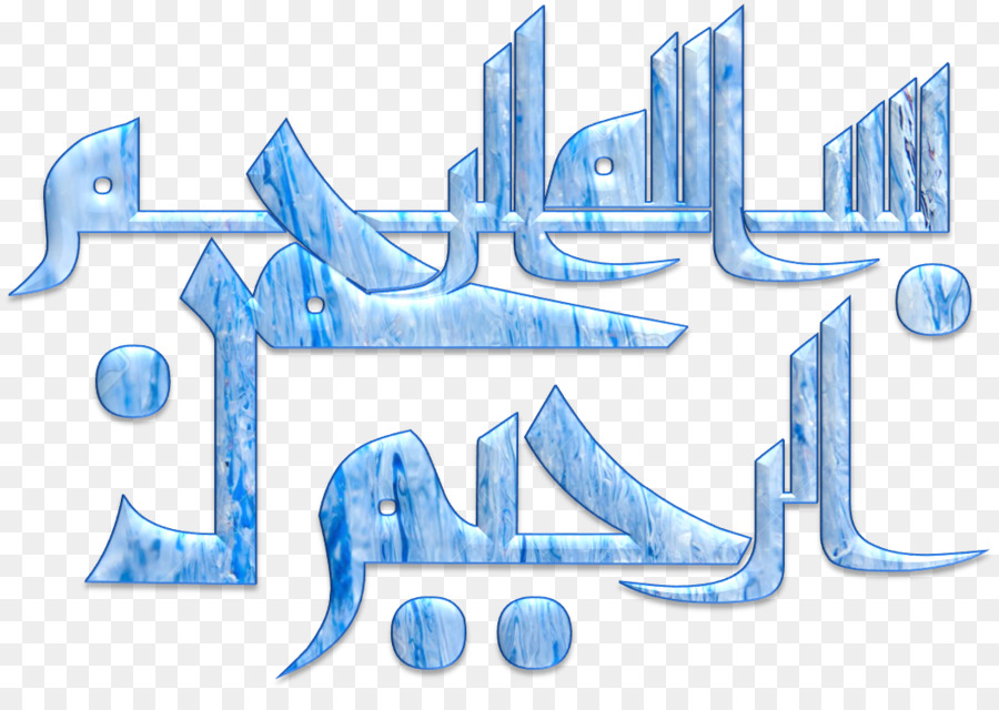 Calligraphie Arabe，Texte PNG