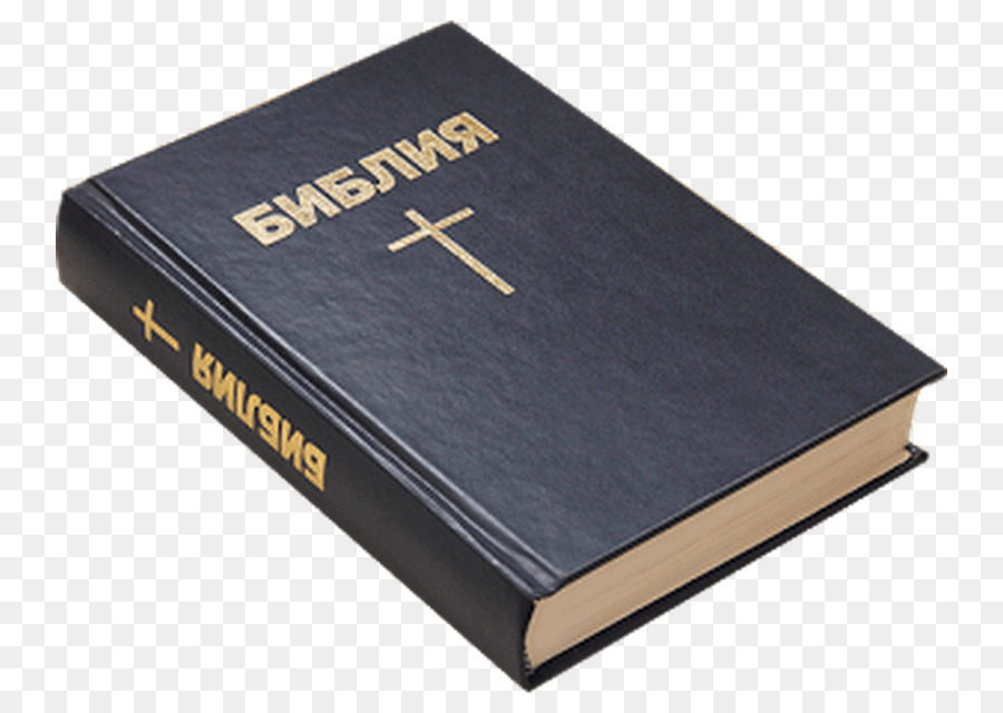 Bible，Russe Synodale Biblique PNG