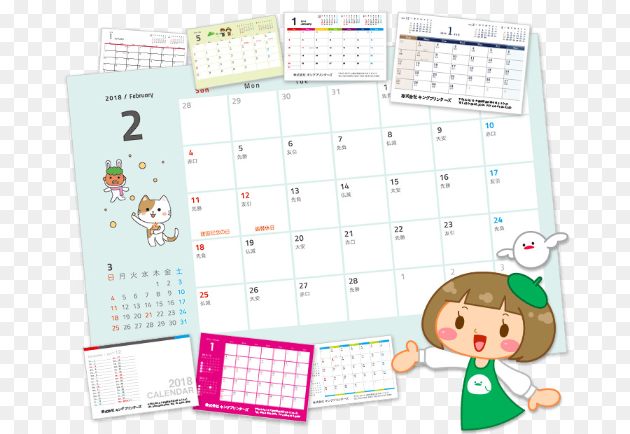 Calendrier Mignon，Février PNG