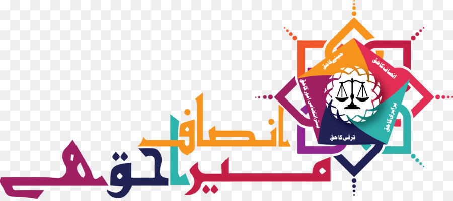 Logo Arabe，Coloré PNG